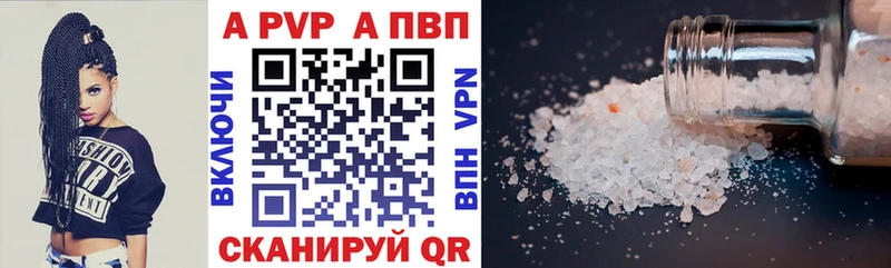 Alfa_PVP мука  Купить где  Буйнакск 