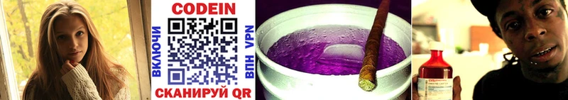 Codein Purple Drank Купить где Буйнакск