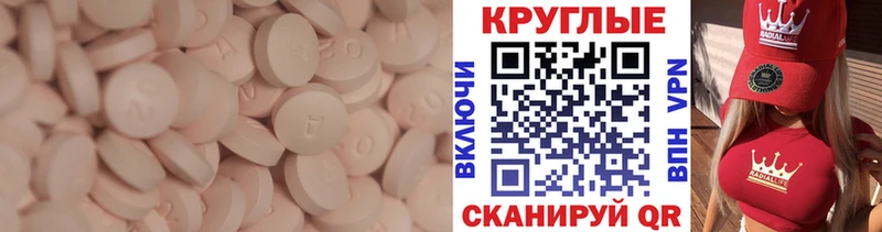 Экстази MDMA  Купить где  Буйнакск 