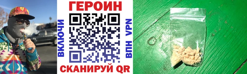 ГЕРОИН Heroin Купить закладки Буйнакск